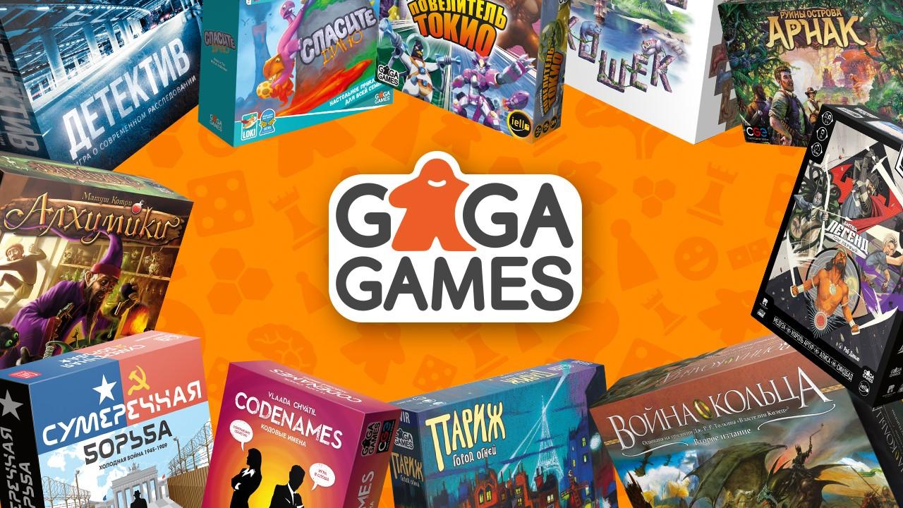 Редкий шанс пополнить коллекцию: GaGa Games устроит аукцион настольных игр  | VK Play