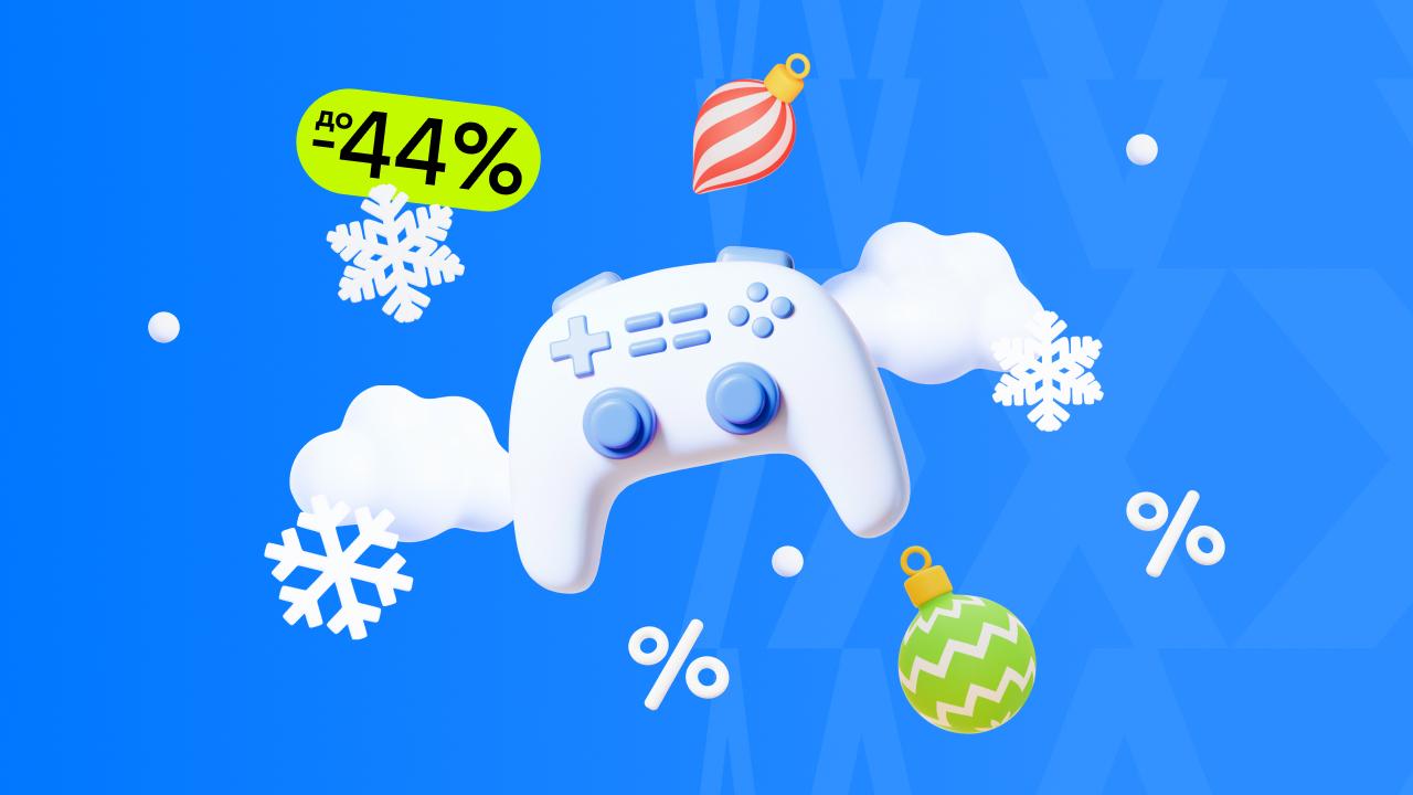 На VK Play Cloud началась новогодняя распродажа тарифов — скидки до 44%