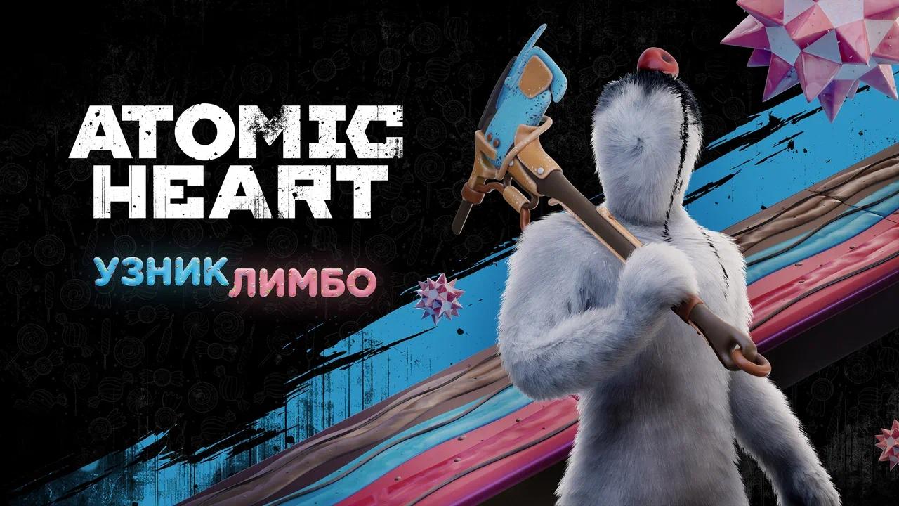 Mundfish выпустила дополнение «Узник Лимбо» для Atomic Heart | VK Play