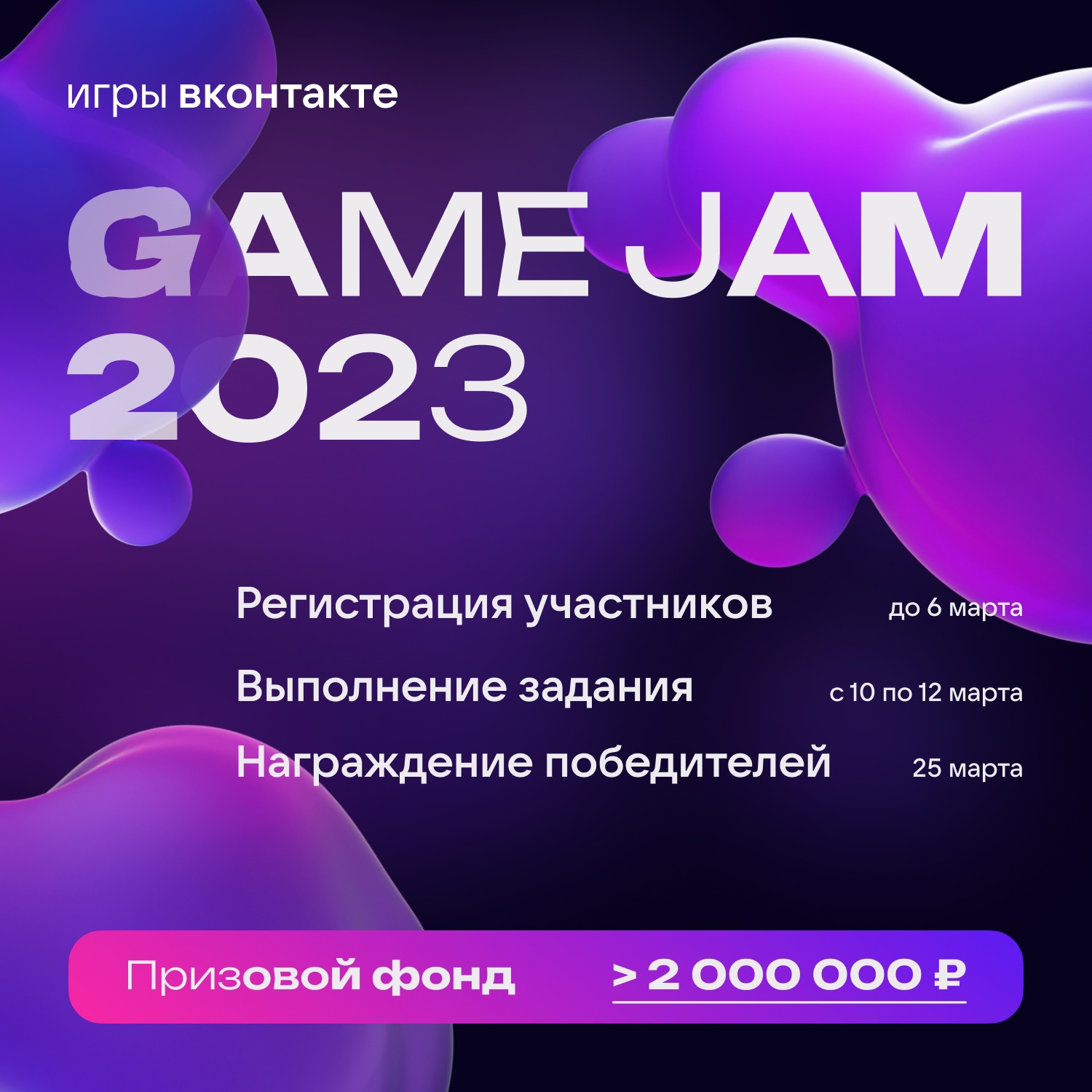 ВКонтакте» запустит геймджем по созданию игр на HTML5 | VK Play