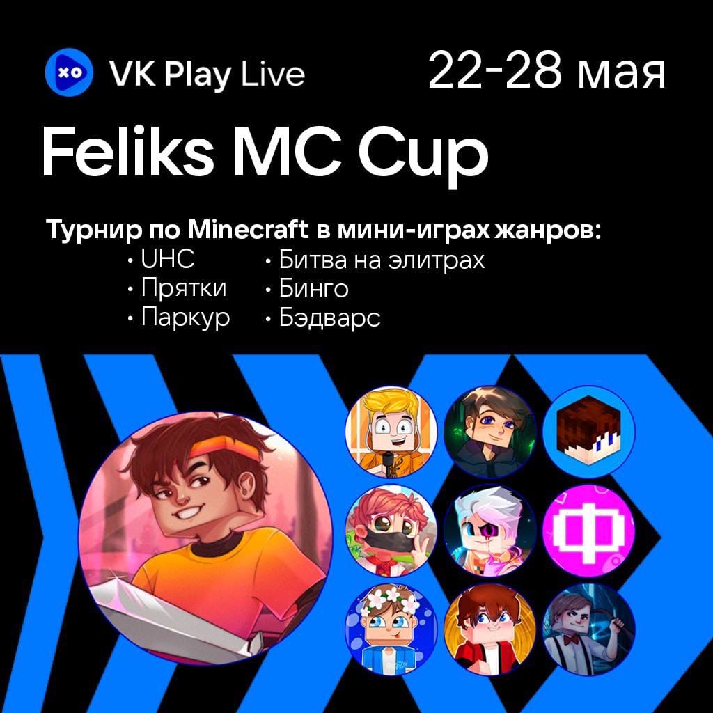 VK Play Live проведет турнир по Minecraft с призовым фондом в 700 000 рублей