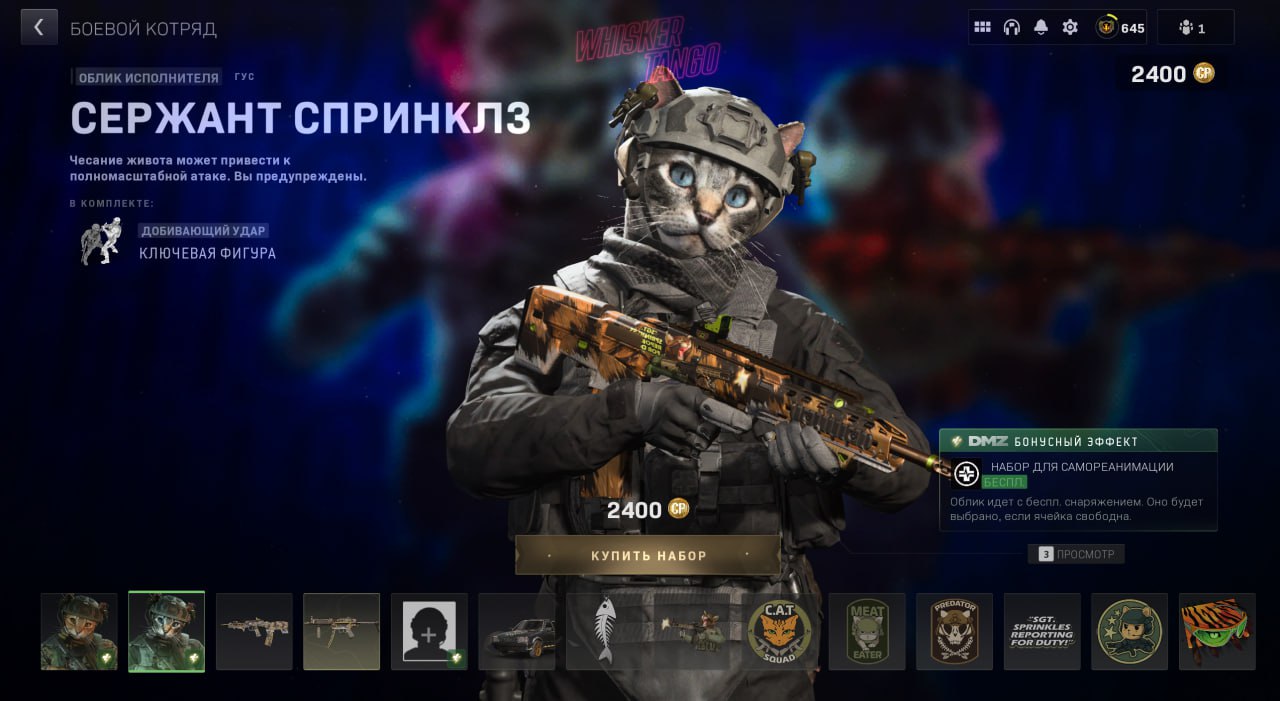 В Call of Duty теперь можно играть за котиков | VK Play