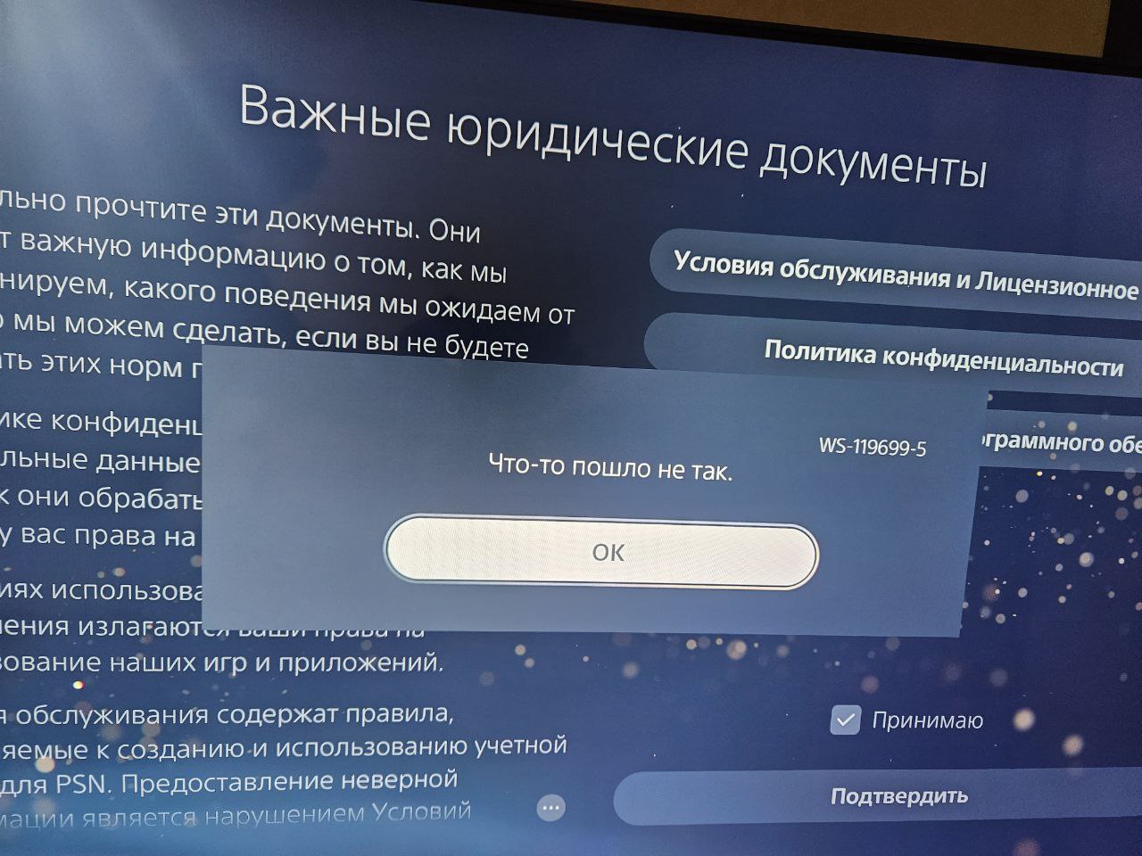 Слух: россиянам заблокировали возможность создавать турецкие PSN-аккаунты