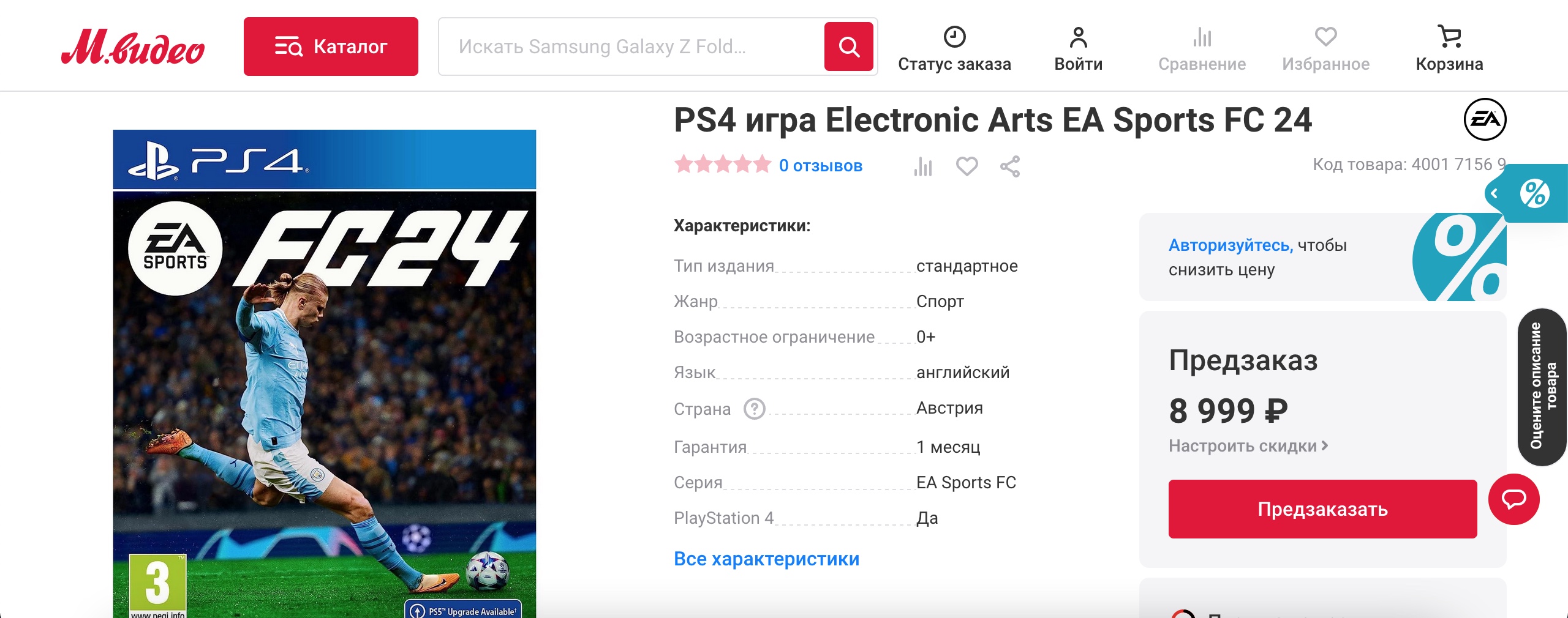 EA Sports FC 24. EA Sports FC on x Radioactive. Fc 24 не работает