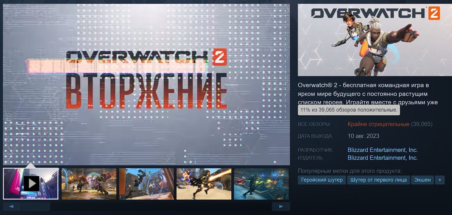 Overwatch 2 установила антирекорд Steam по количеству положительных отзывов