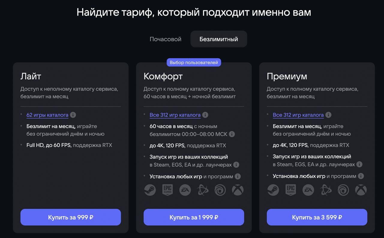 Акция: подключите любой тариф облачного сервиса VK Play Cloud с 30% скидкой