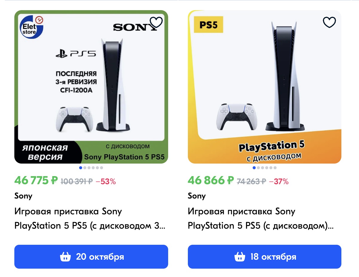 Где в России выгодно купить PS5, Xbox Series X и Nintendo Switch