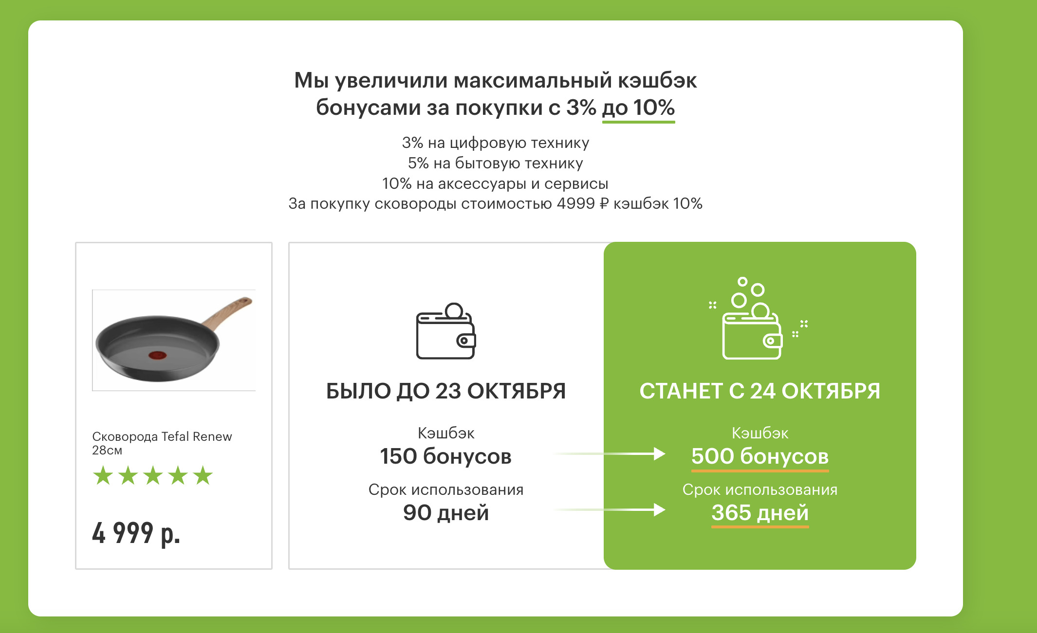 В «М.Видео» поменяют систему бонусов: теперь ими можно оплатить только 30%  | VK Play