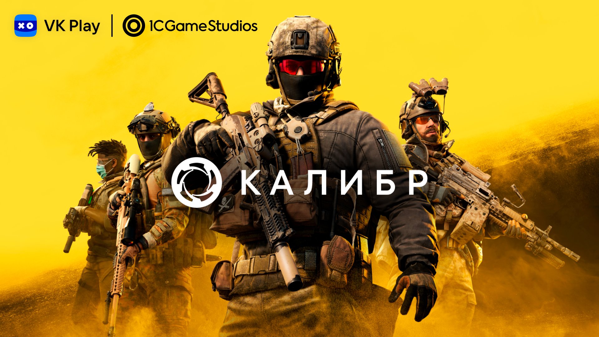 На VK Play вышел тактический онлайн-шутер «Калибр»