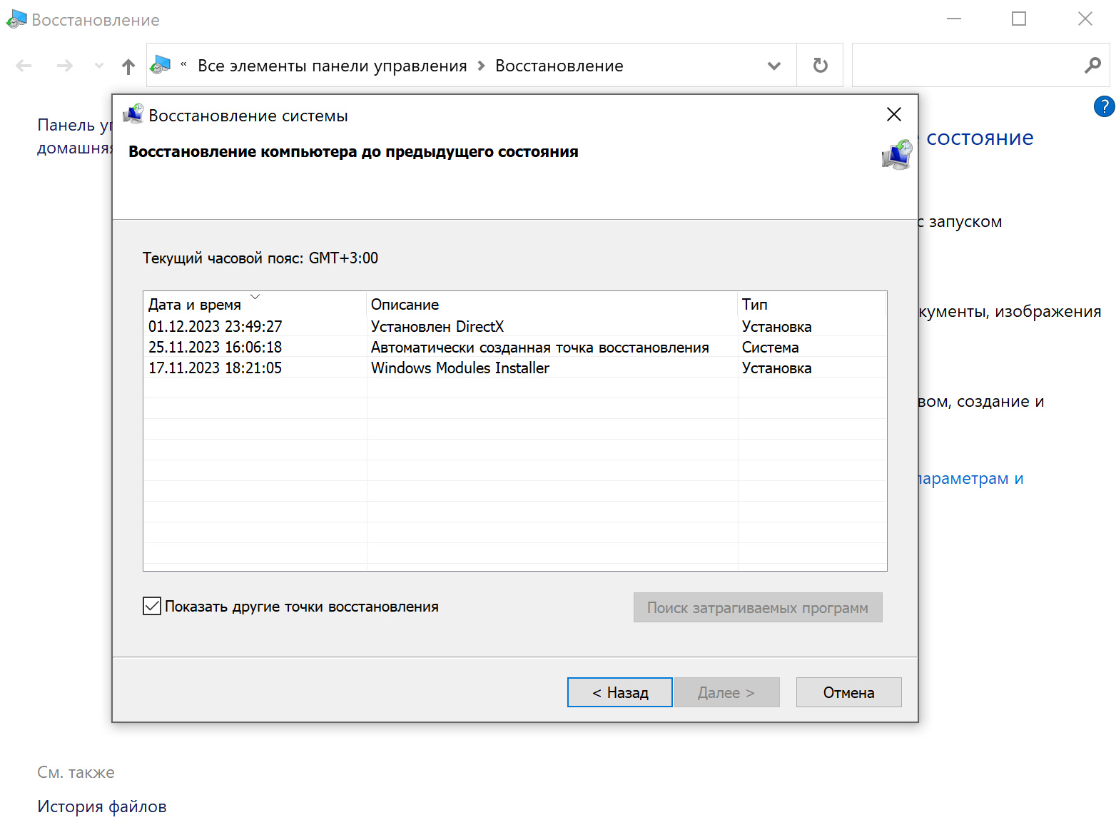 Что такое процесс svchost.exe и почему он грузит процессор?