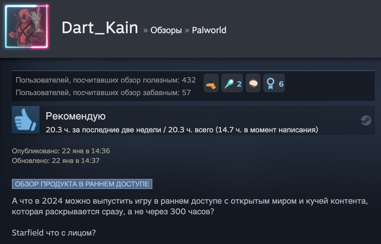 Starfield, что с лицом?»: самые забавные отзывы о Palworld в Steam | VK Play