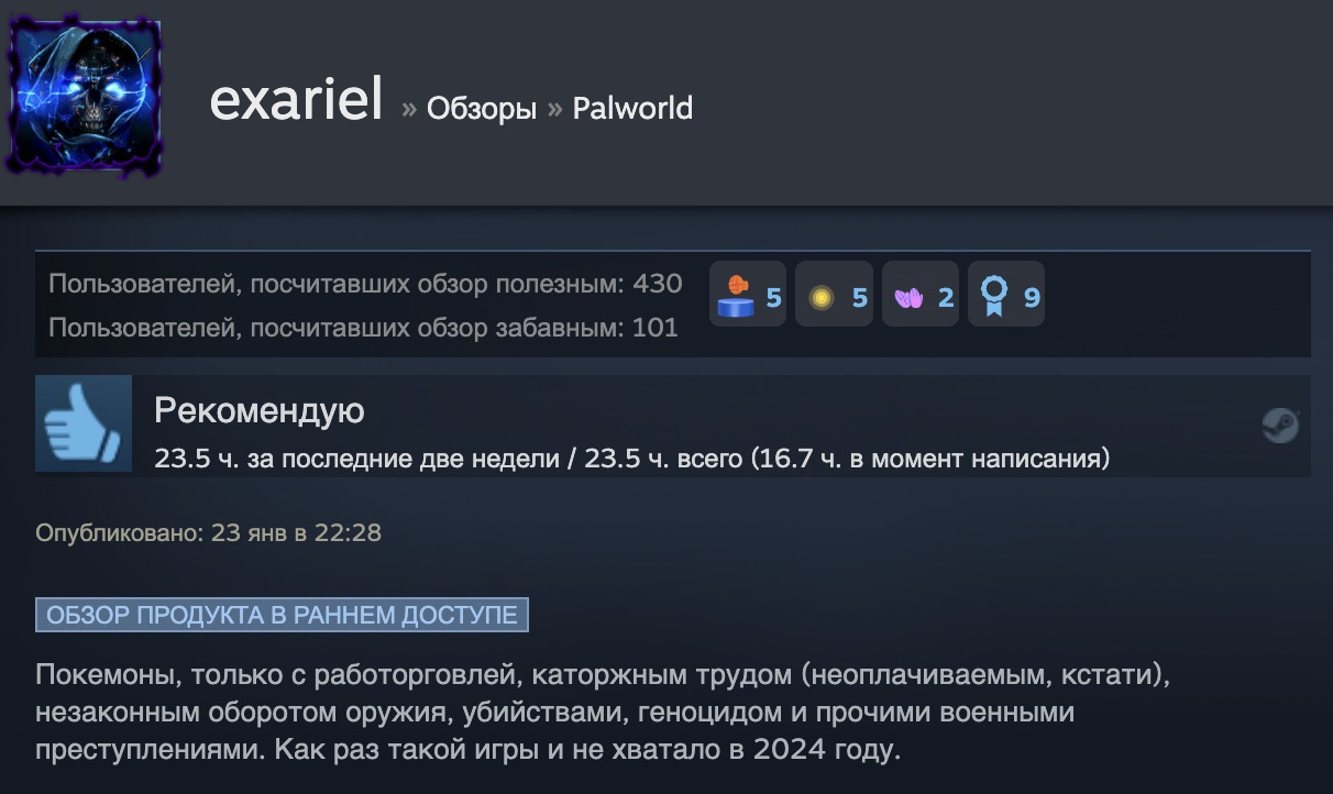 Starfield, что с лицом?»: самые забавные отзывы о Palworld в Steam | VK Play