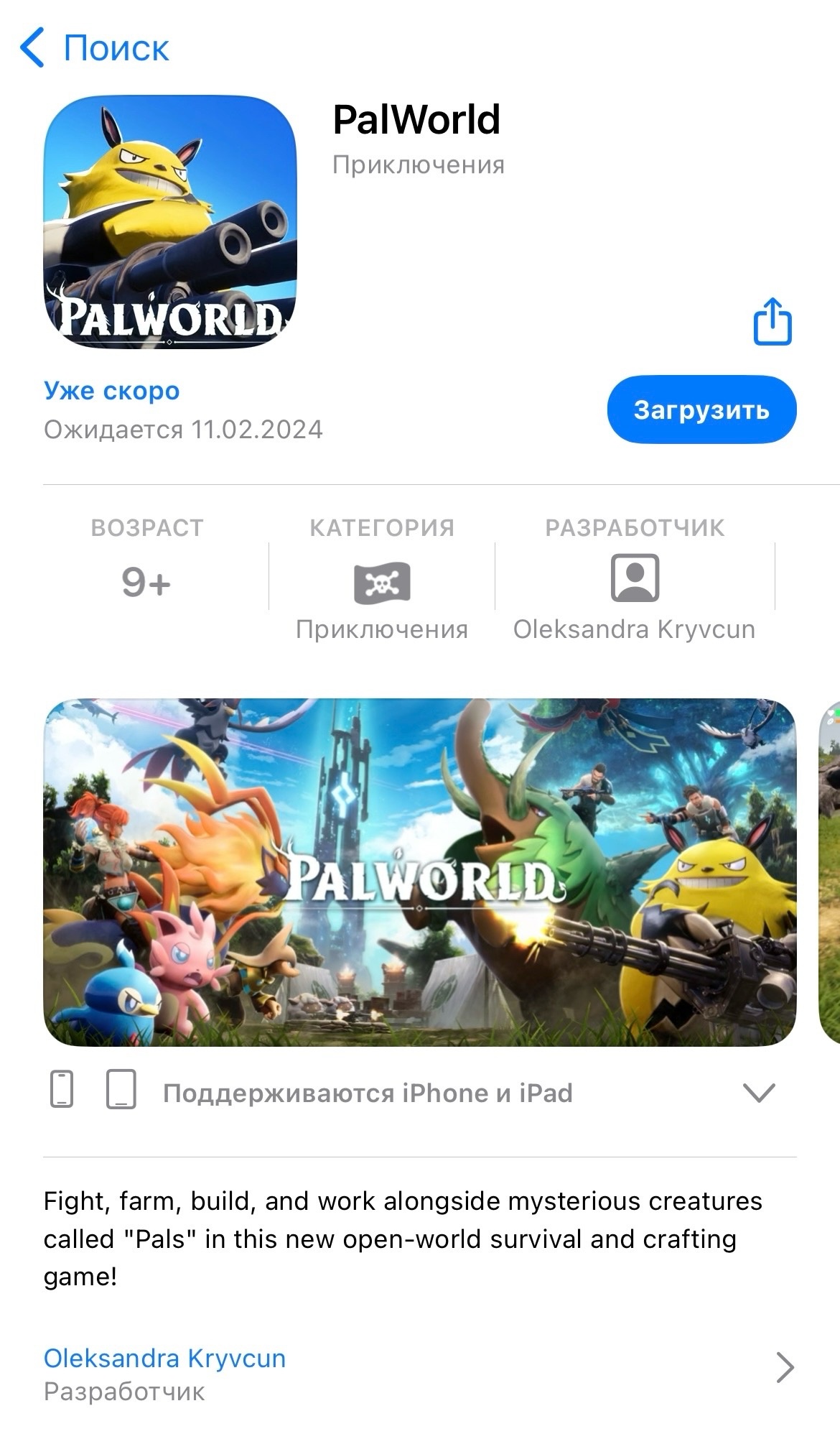 В App Store появился клон Palworld | VK Play