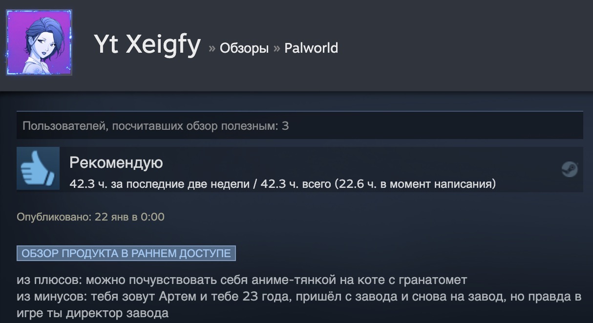 Starfield, что с лицом?»: самые забавные отзывы о Palworld в Steam | VK Play