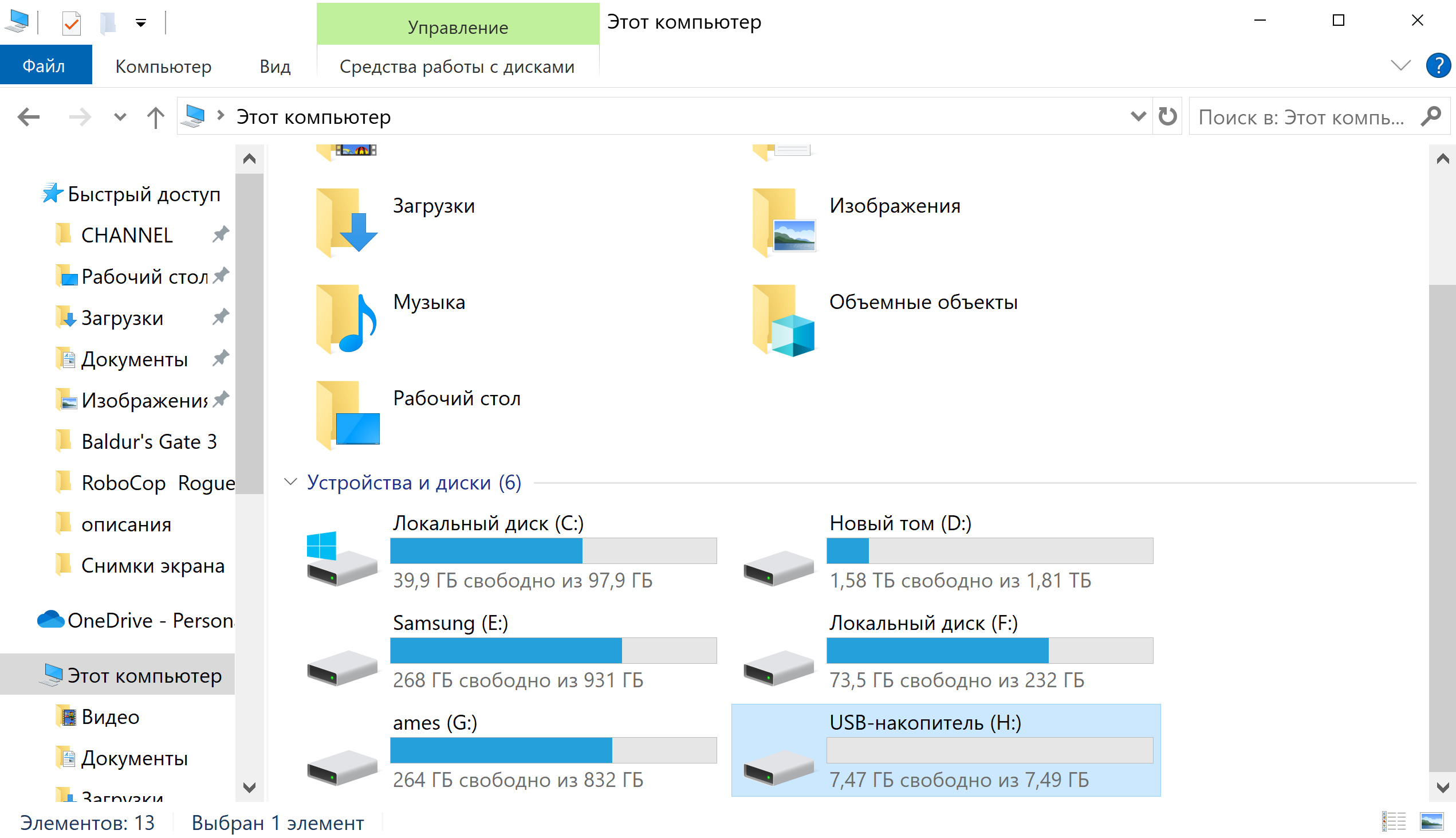 Исправление ошибки «Файл слишком велик для конечной файловой системы» в Windows 11/10/8/7 - EaseUS