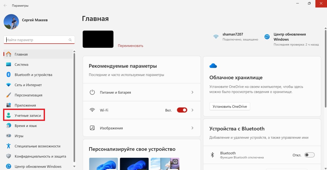 Как убрать пароль при входе в Windows 10 и Windows 11 | VK Play