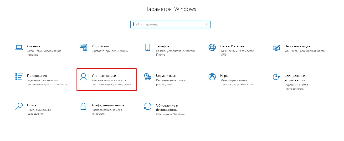 Как убрать пароль при входе в Windows 10 и Windows 11 | VK Play