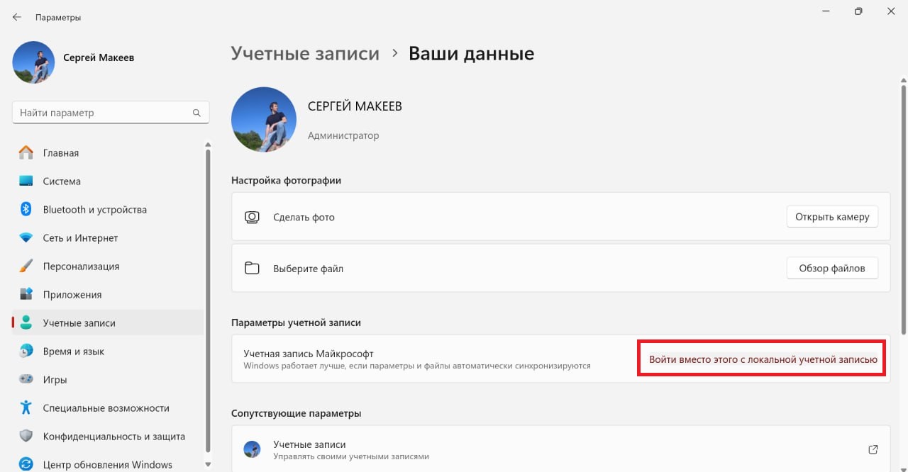 Как убрать пароль при входе в Windows 10 и Windows 11 | VK Play