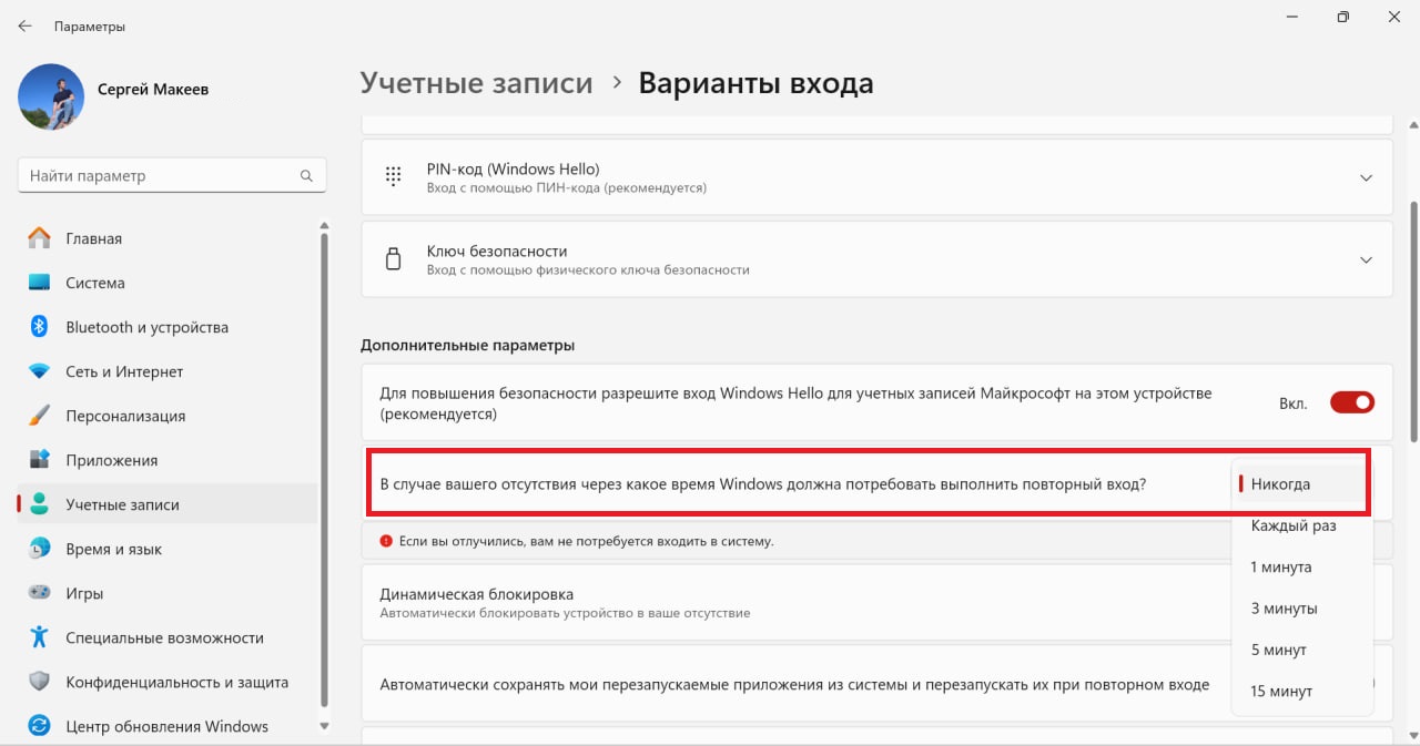 Как убрать пароль при входе в Windows 10 и Windows 11 | VK Play