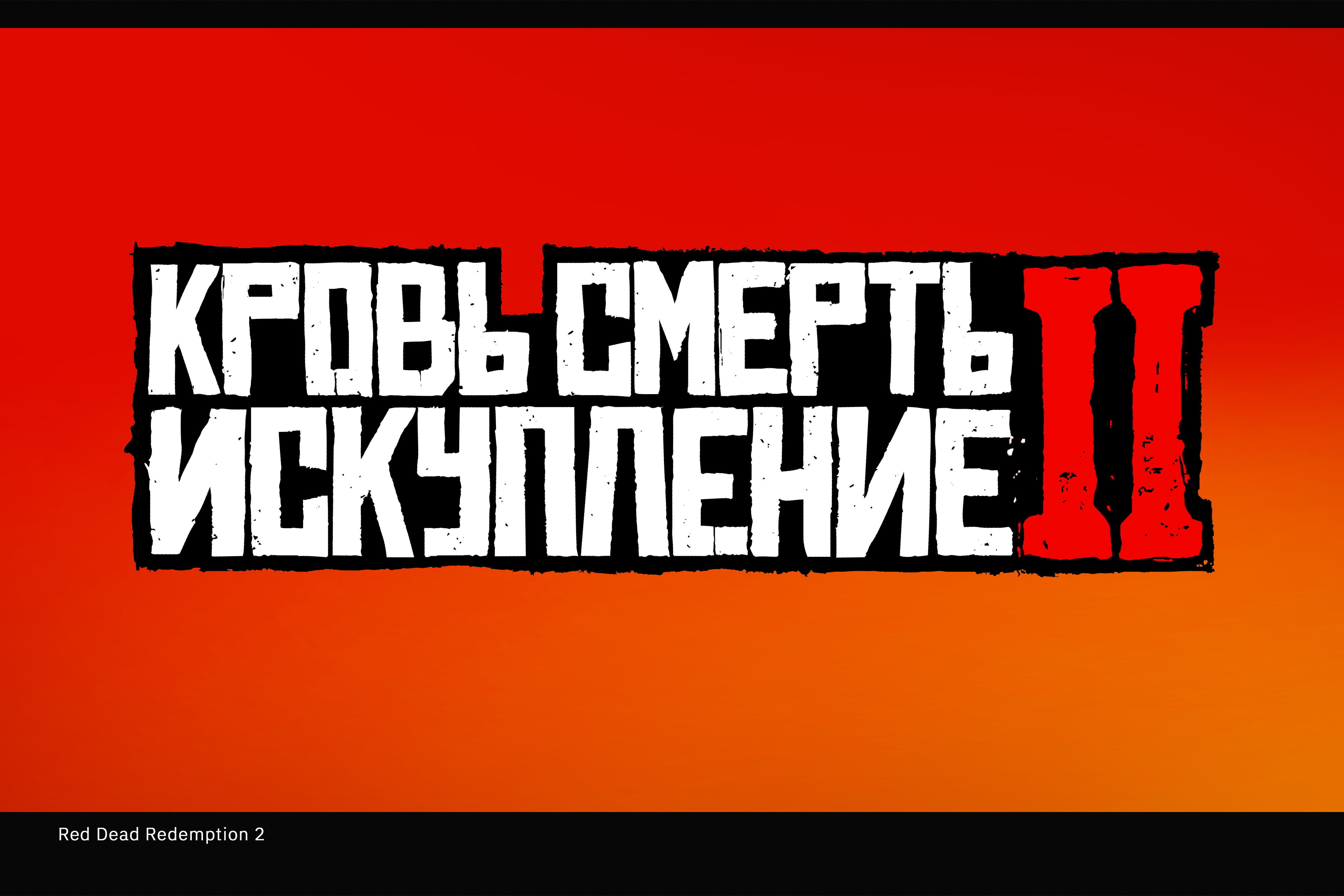 Геймер перевел 100 логотипов игр на русский язык | VK Play