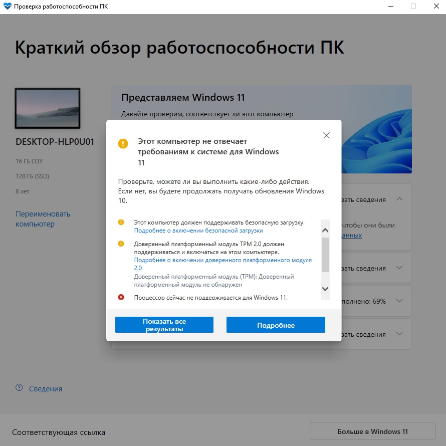 Стоит ли переходить на Windows 11 | VK Play