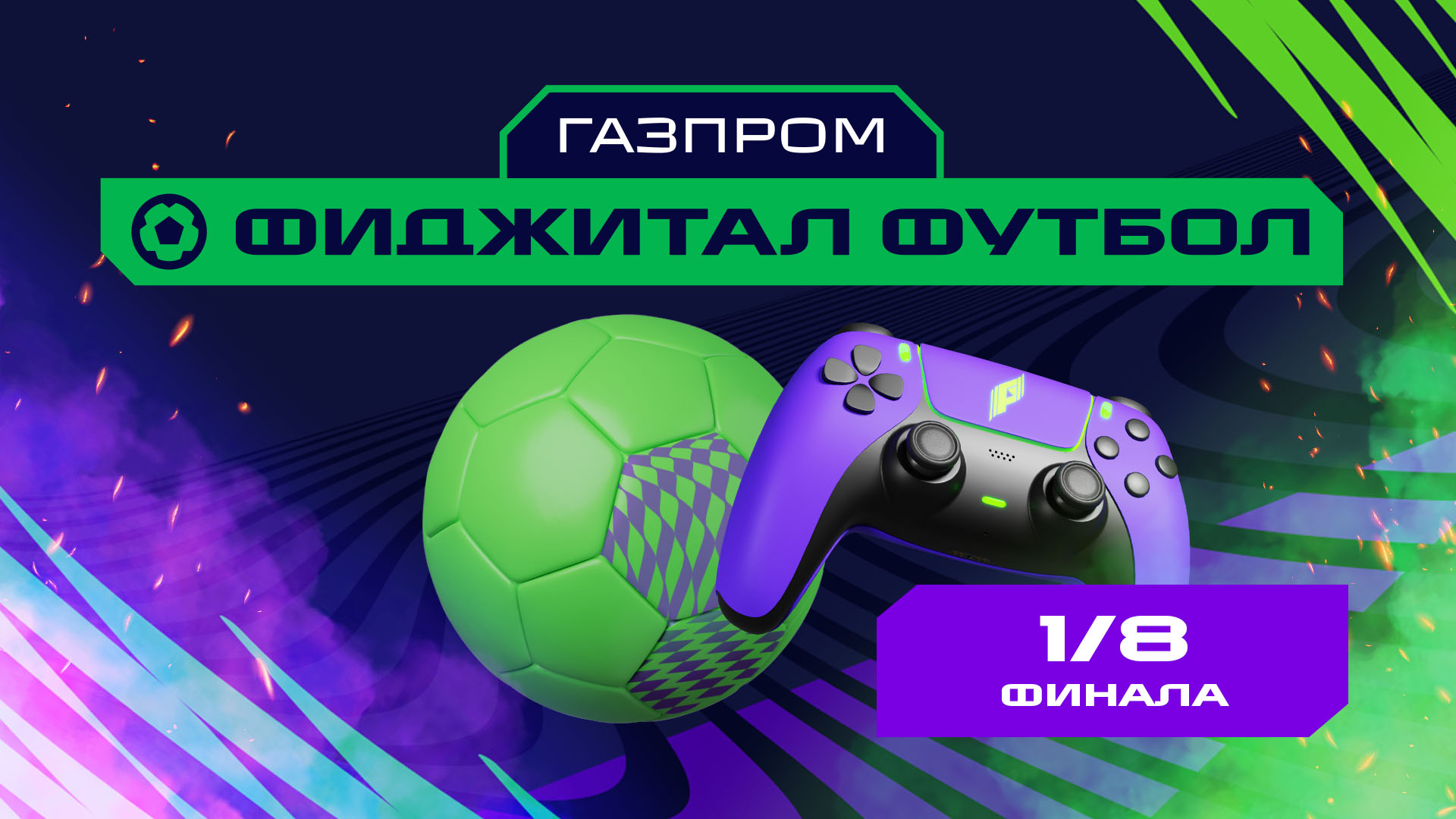 Игры Будущего» — главные дисциплины и где их смотреть | VK Play