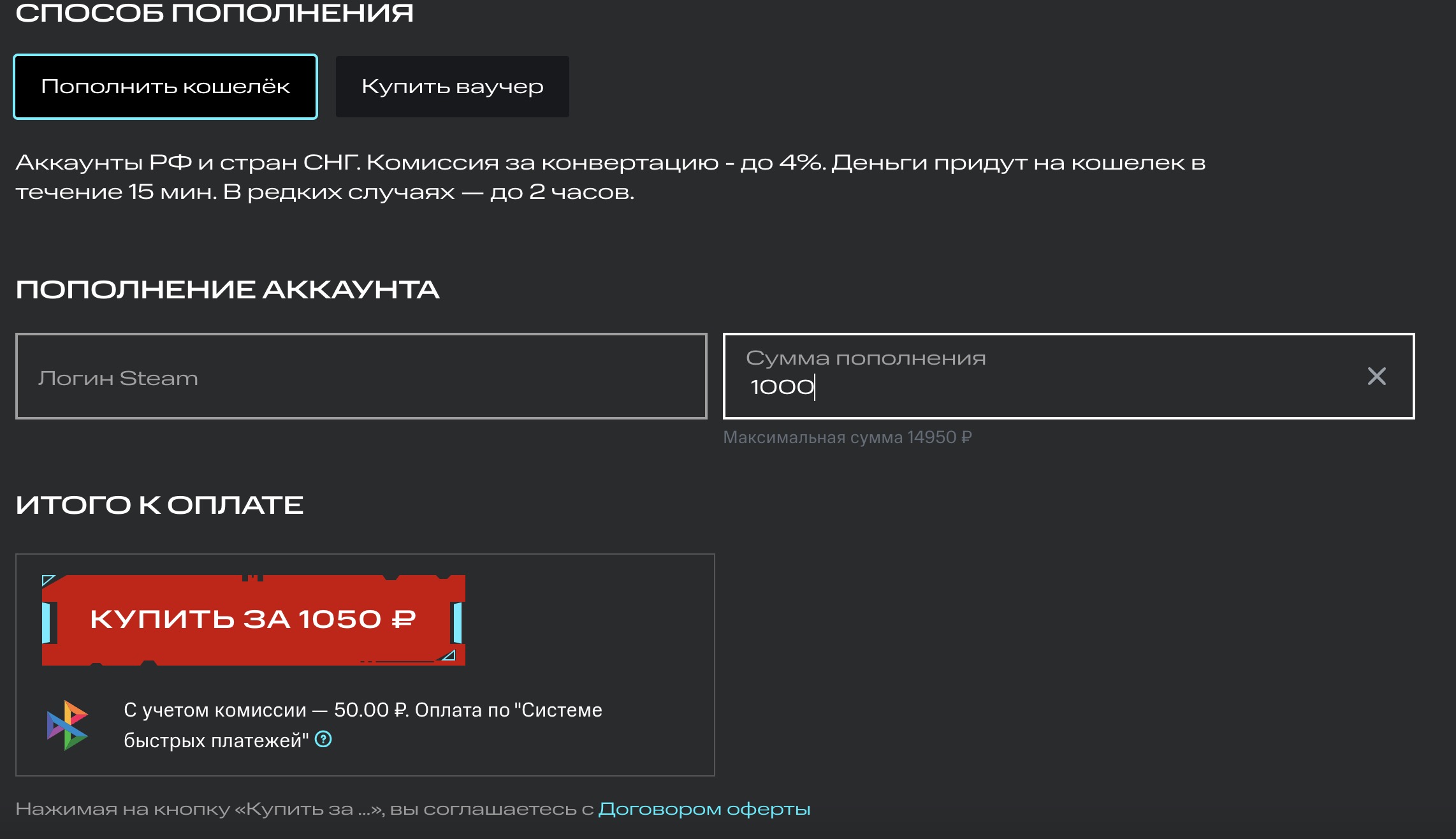 Как пополнять Steam в России, Казахстане и других странах в июне 2024 | VK  Play