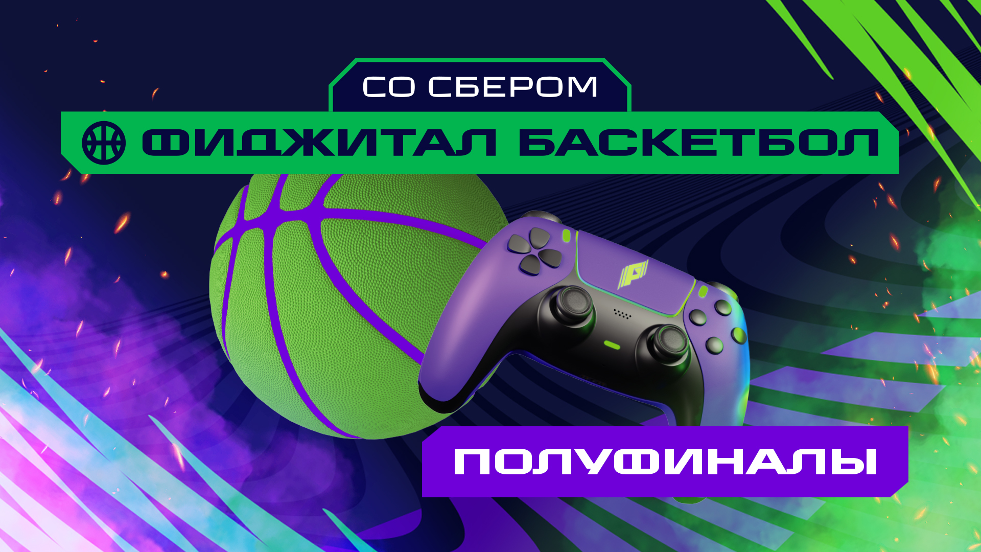 Игры Будущего» — главные дисциплины и где их смотреть | VK Play