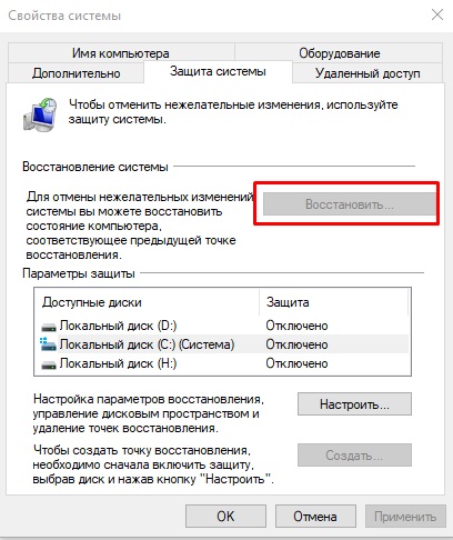 Почему компьютер не видит флешку в Windows, что делать