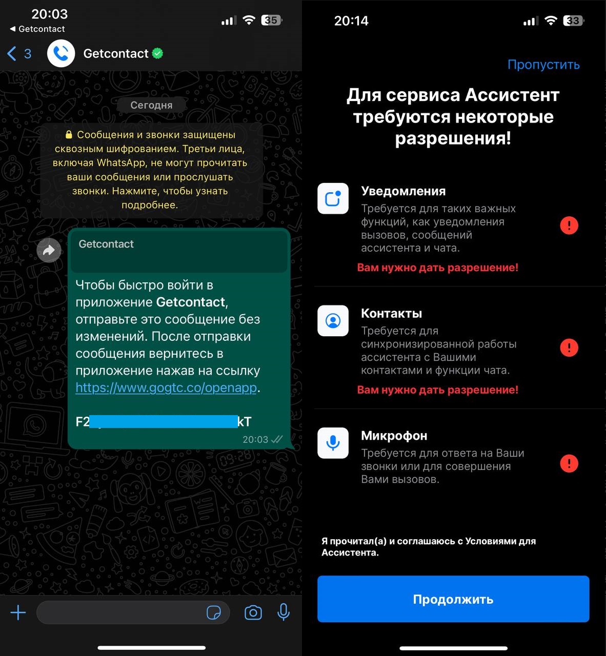 Как узнать, под каким именем вы записаны в телефонах друзей | VK Play