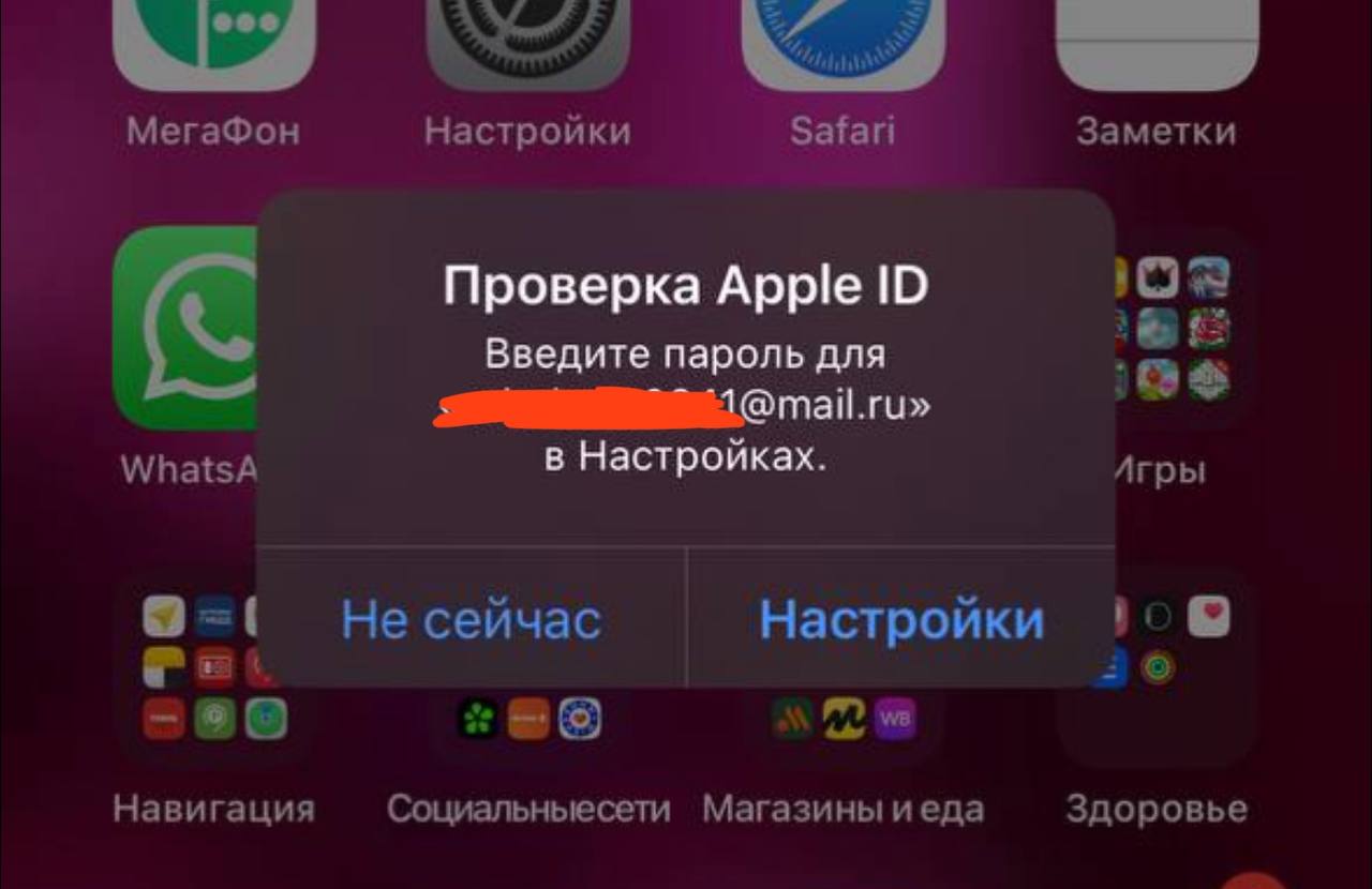 Пользователи iPhone массово жалуются на хакерские атаки