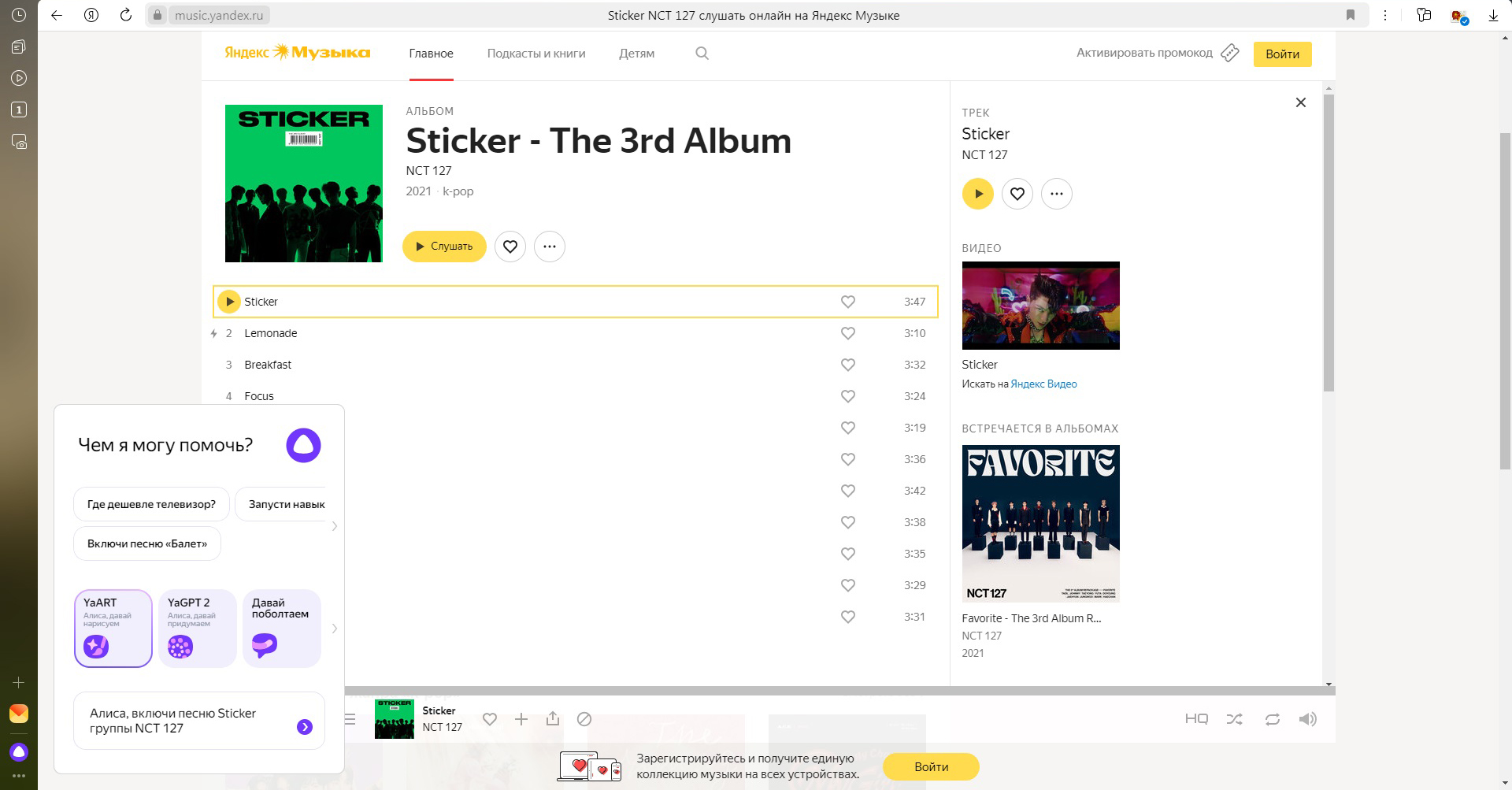 Как включить Алису в Яндексе на компьютере | VK Play