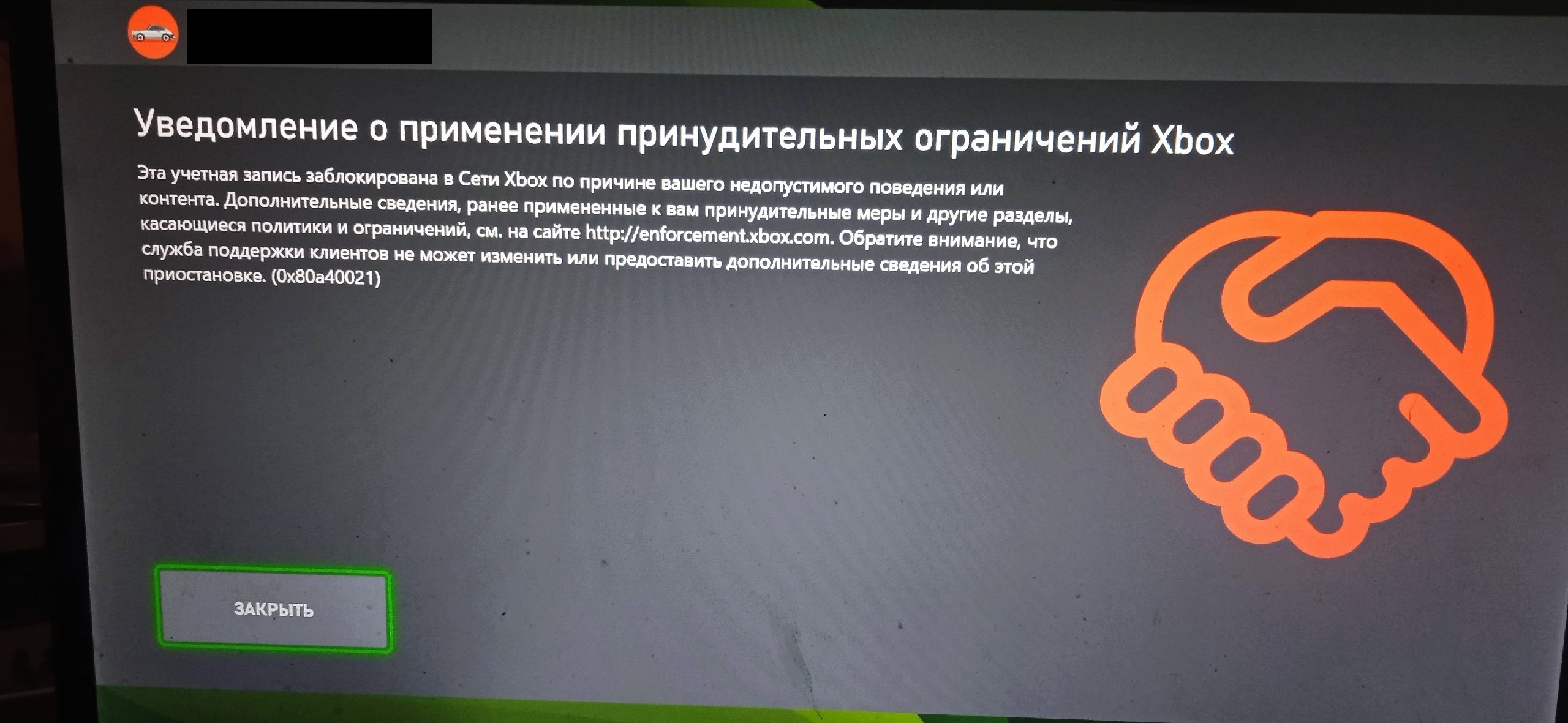 Российские пользователи Xbox пожаловались на блокировку аккаунтов