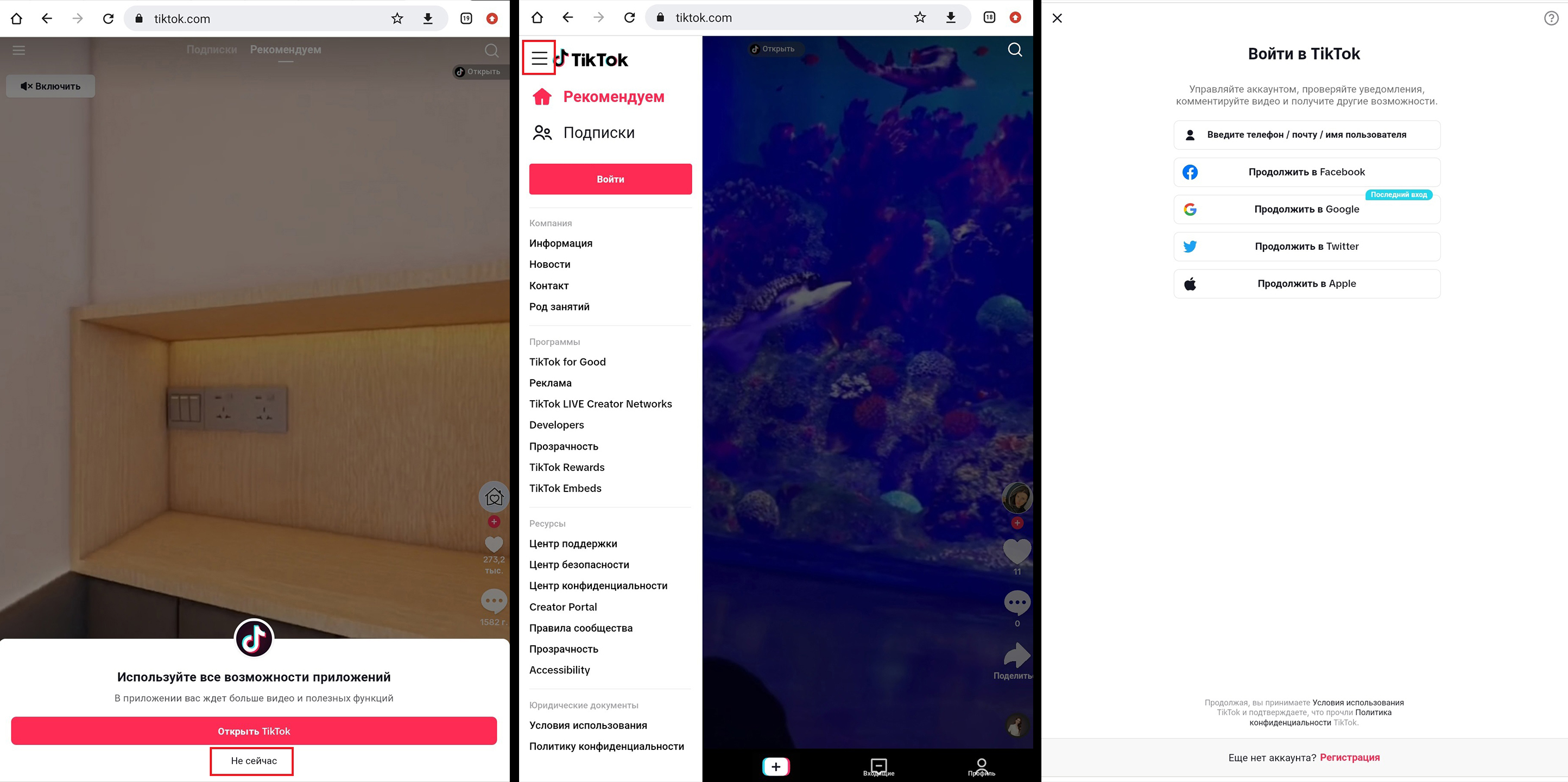 Как зайти в TikTok на PC и мобильных устройствах без скачивания приложения  | VK Play