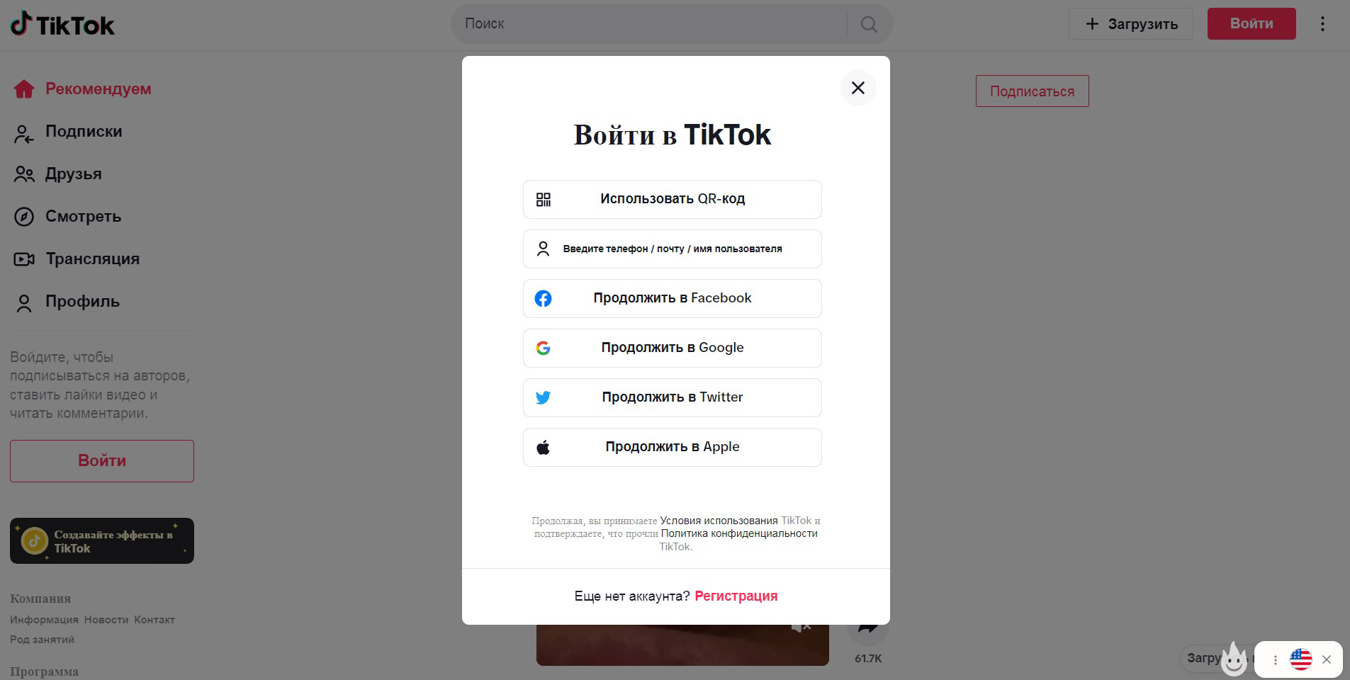 войти в лайки без скачивания с телефона аккаунт (200) фото