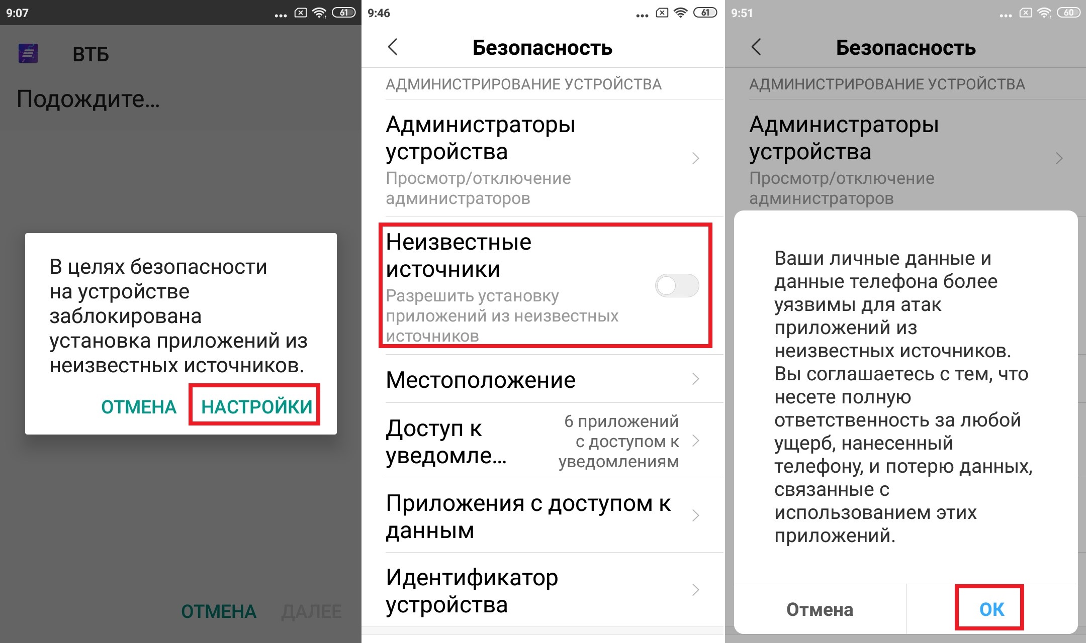 Как разрешить установку приложений из неизвестных источников на Android |  VK Play