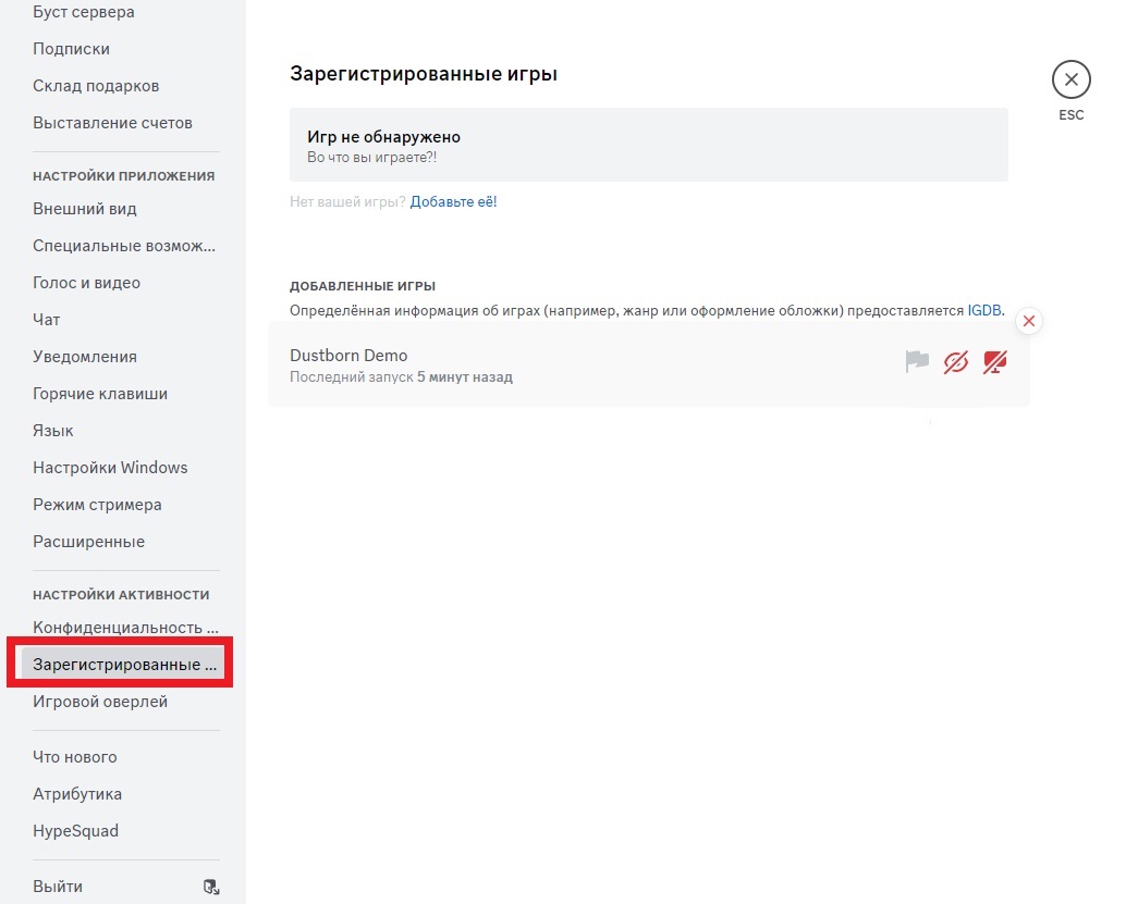 Как отключить отображение игр в Discord | VK Play