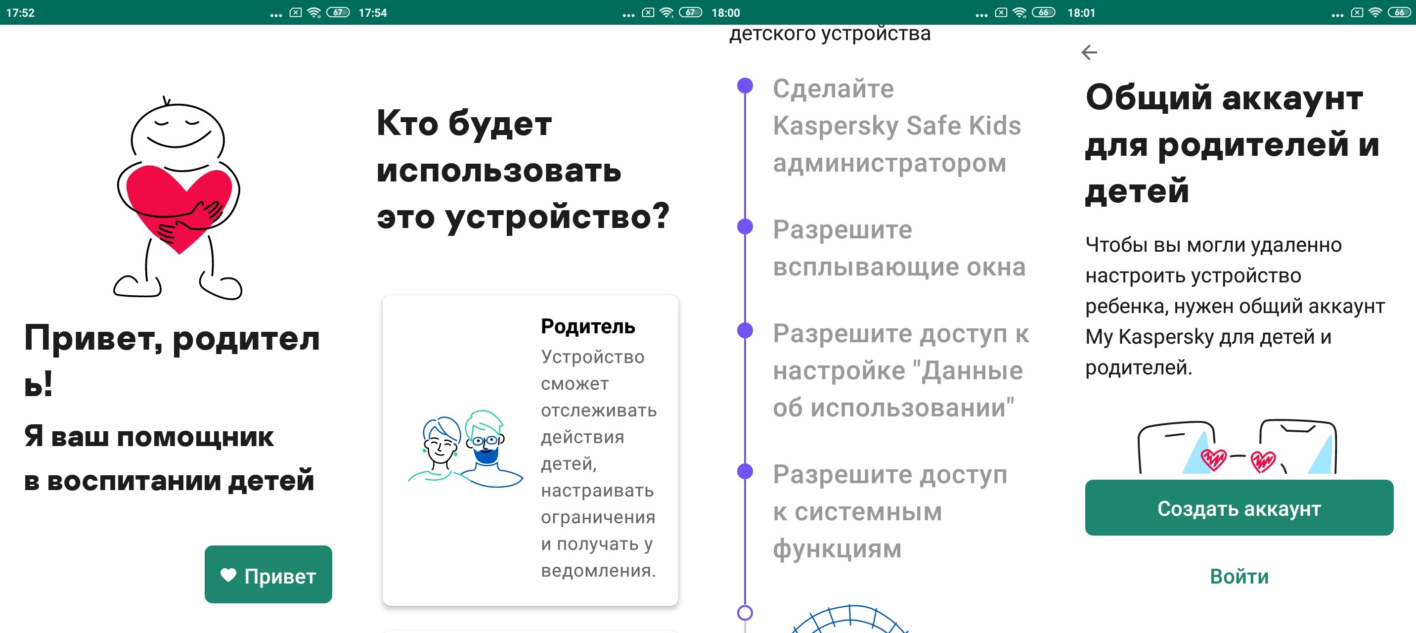 Подключение родительского контроля на телефон Как включить и отключить родительский контроль на Android VK Play