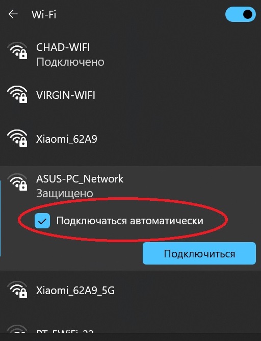 Windows 11 не подключается автоматически к Wi-Fi. Что делать?