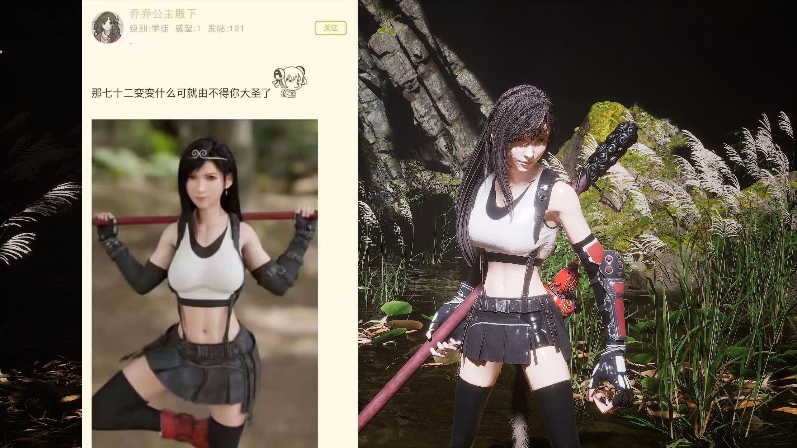 1 из 1. мод Play as Tifa от разработчика 0w0Yui. 