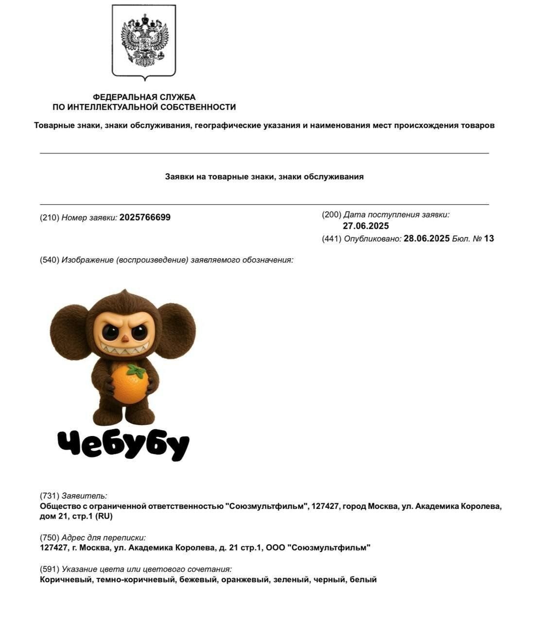 Изображение