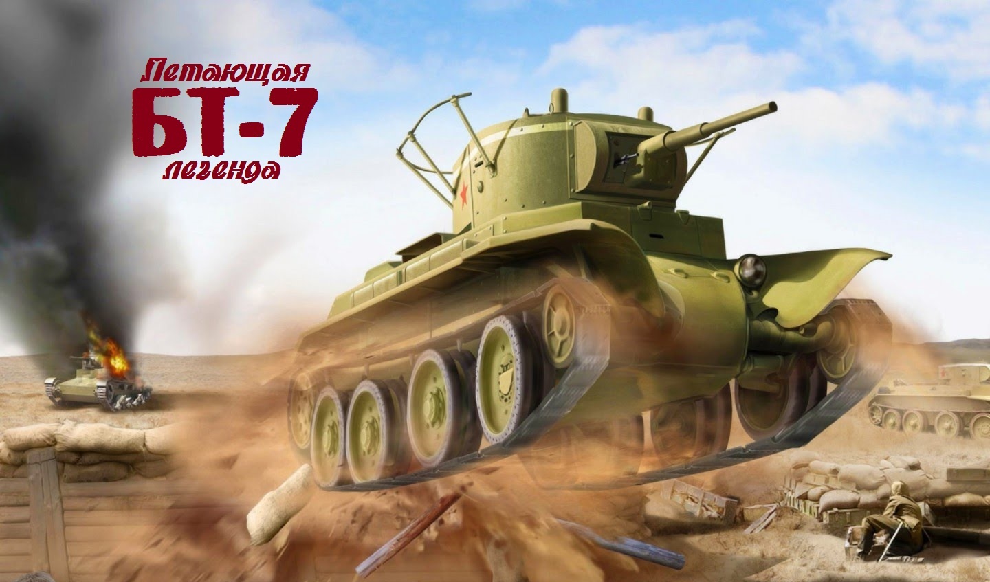 World of Tanks — гайд по БТ-7 | VK Play