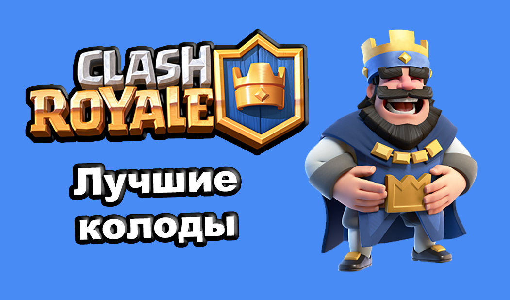 Как нарисовать рыбака из Clash Royale - рисуем мужчину рыбака с якорем - Ravlyk