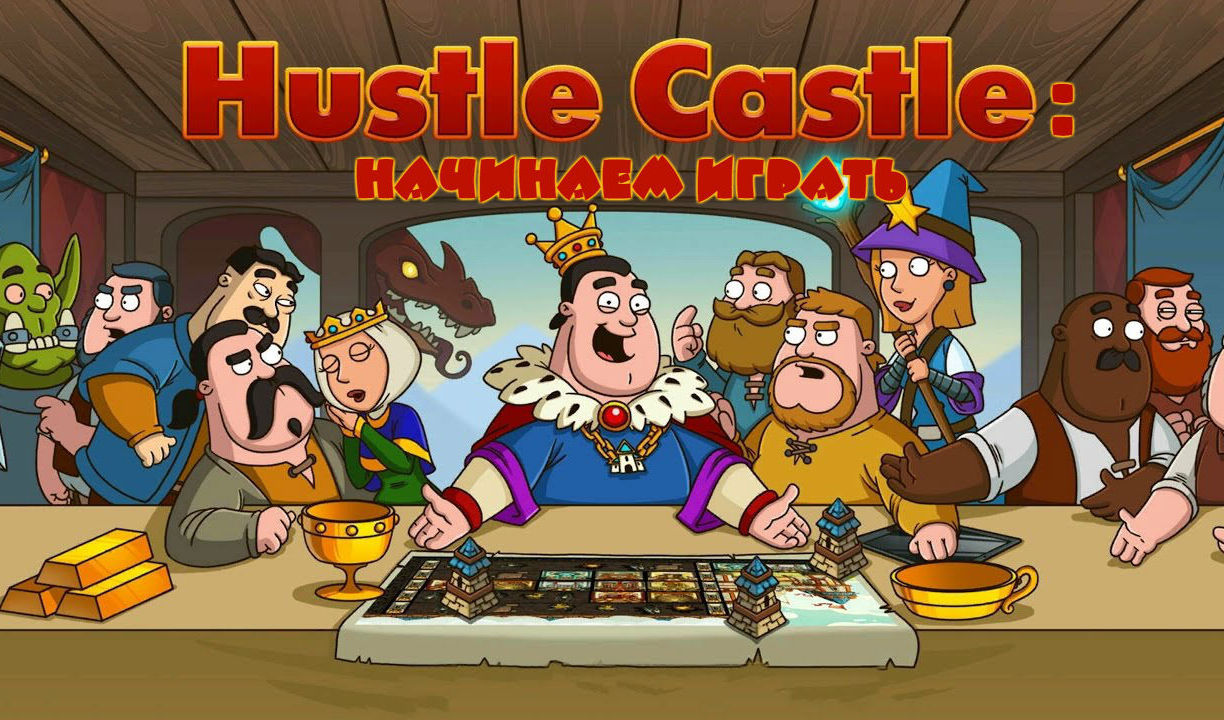 Сундуки в Hustle Castle: Fantasy Kingdom | VK Play