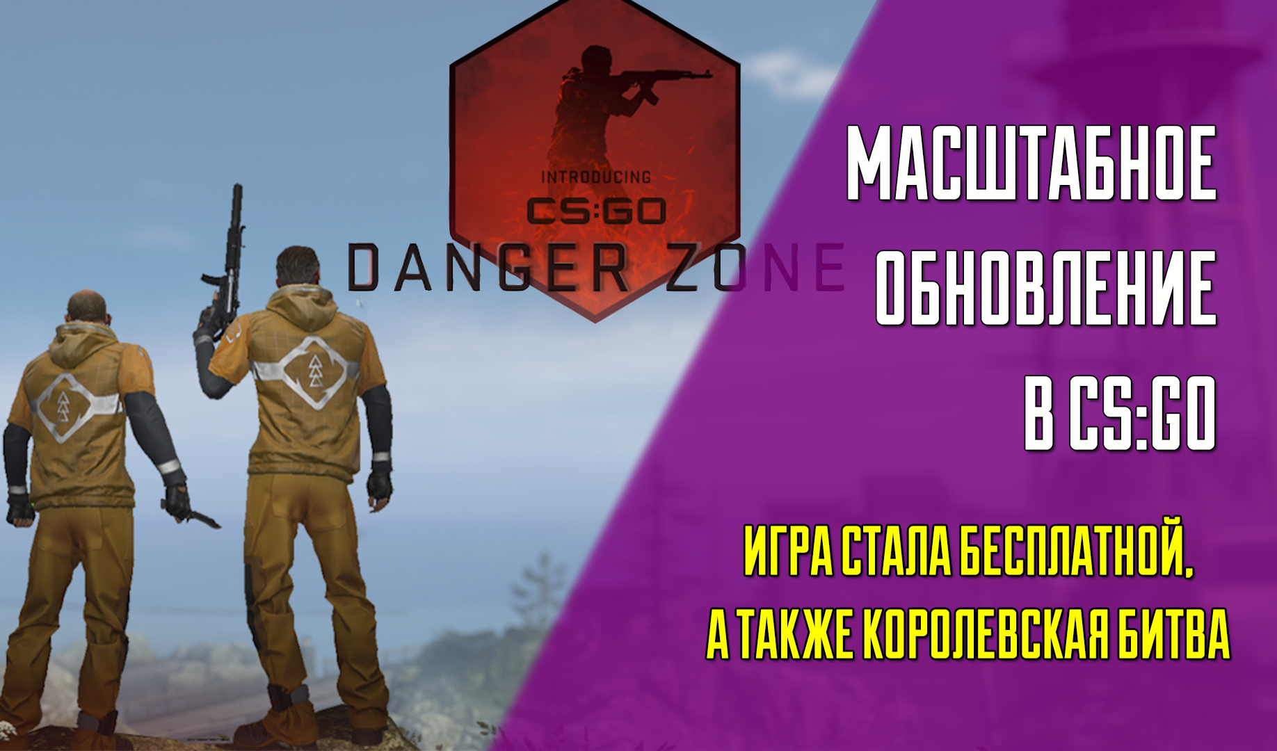 Как сделать бесконечную разминку в CS: GO | VK Play