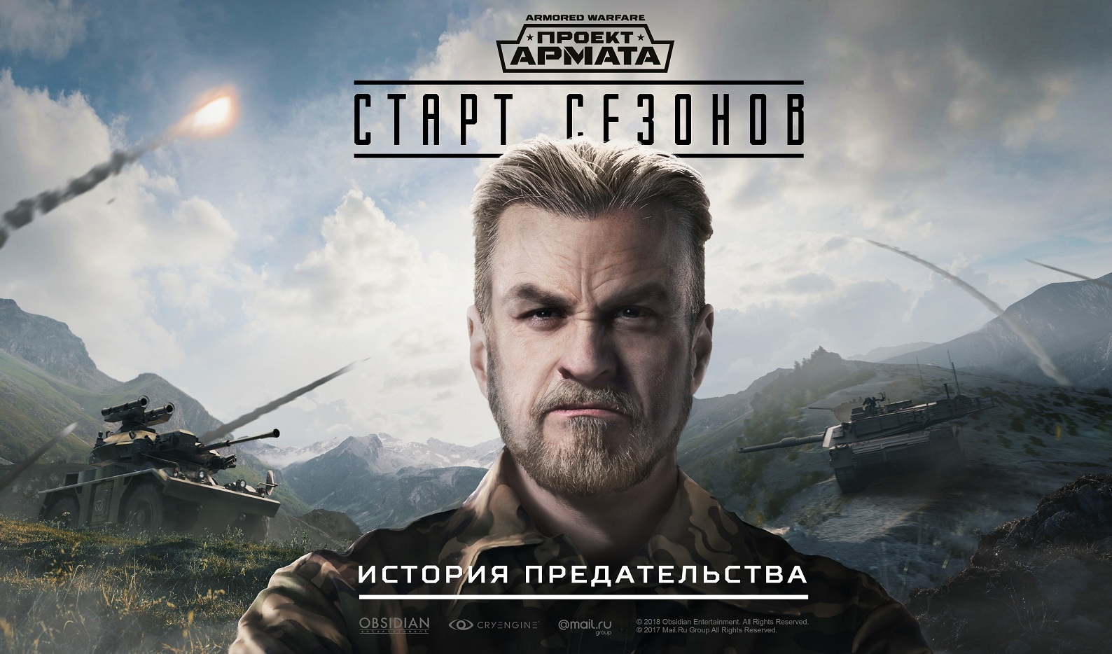 Armored Warfare: Проект Армата»: старт сезонов и «Кавказский конфликт» | VK  Play