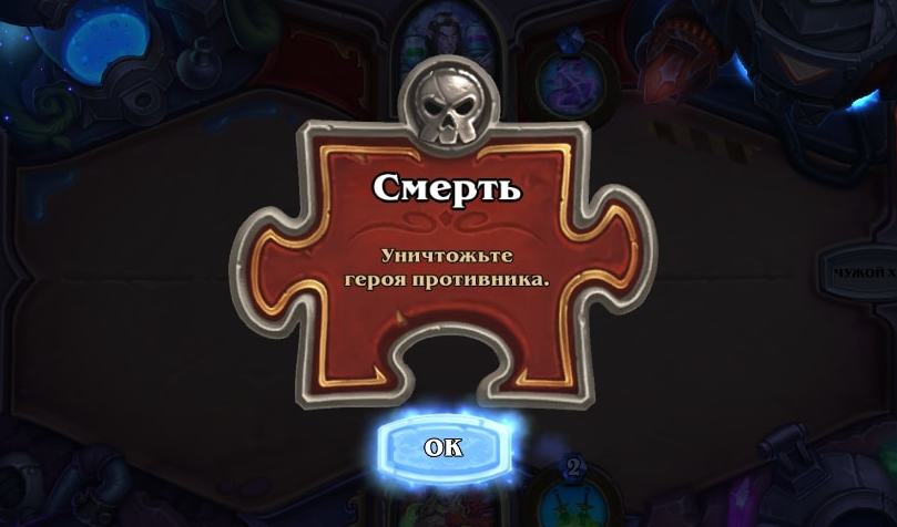    -   Hearthstone - Hearthstone