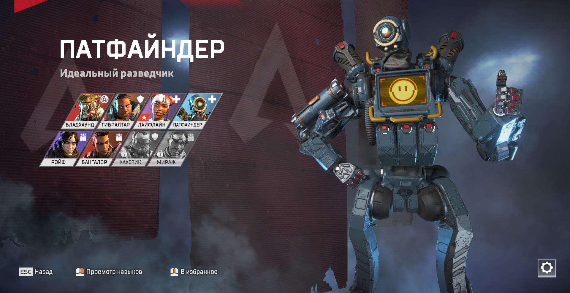 Как играть за Патфайндера в Apex Legends | VK Play