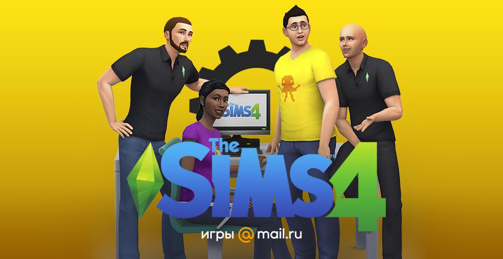 Прически | Моды для Sims 4