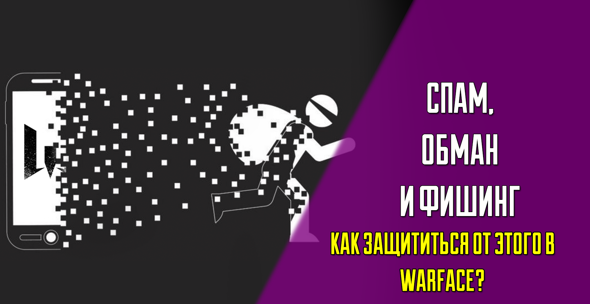 Создать сайт о Warface